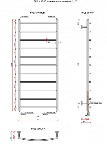 Полотенцесушитель водяной Ростела Соната (нижн.подв., 1/2" резьба) 500 х 1200 / 11